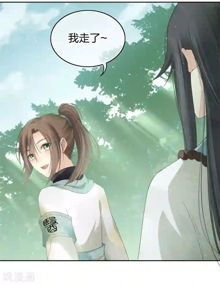 长相思第9话 白羽金冠雕1