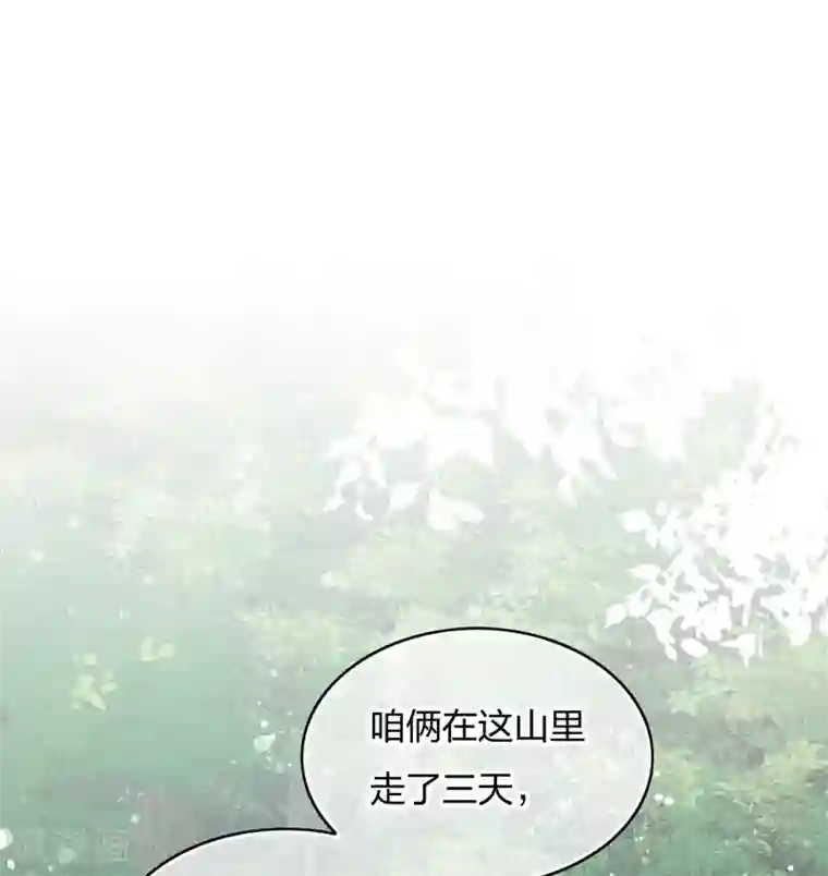 长相思第9话 白羽金冠雕1