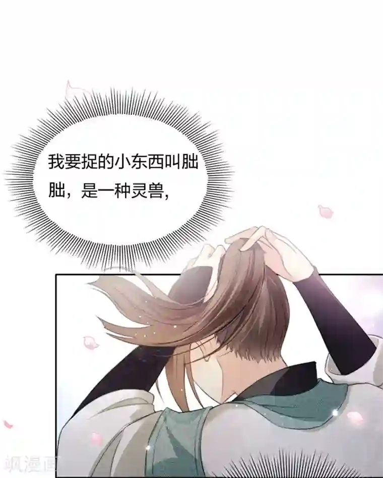 长相思第9话 白羽金冠雕1