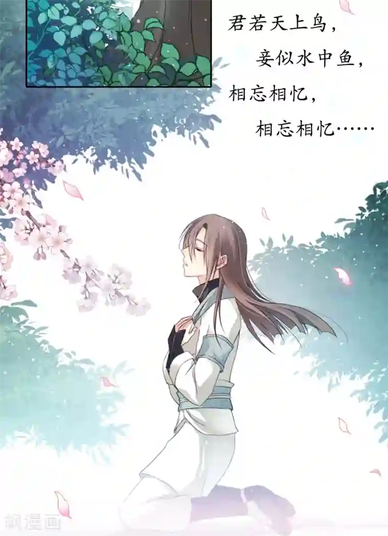 长相思第9话 白羽金冠雕1