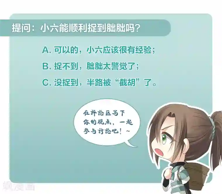 长相思第9话 白羽金冠雕1