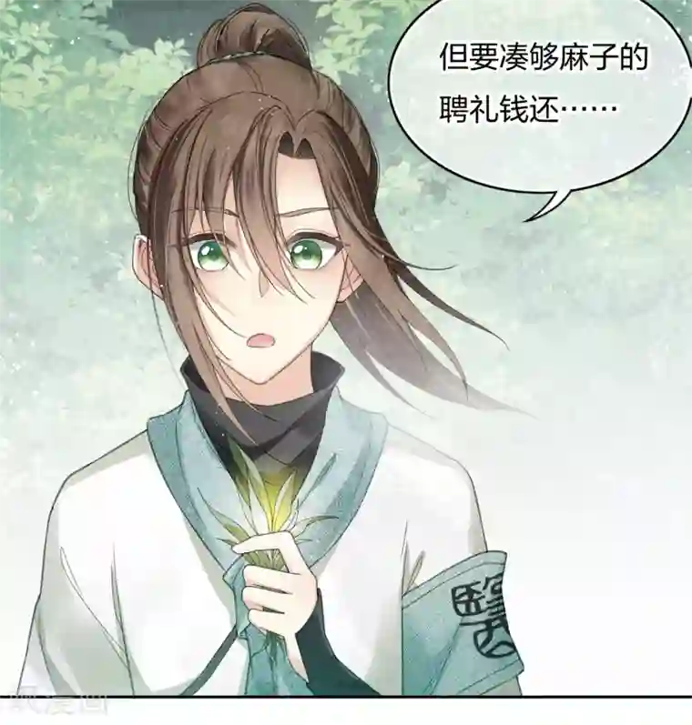 长相思第9话 白羽金冠雕1