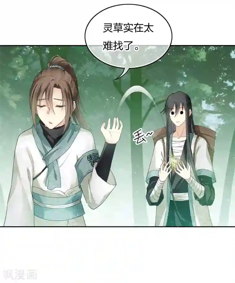 长相思第9话 白羽金冠雕1