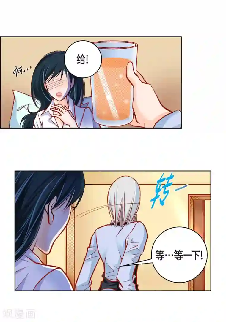 献给心脏第47话 托付