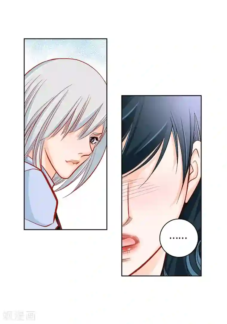 献给心脏第47话 托付