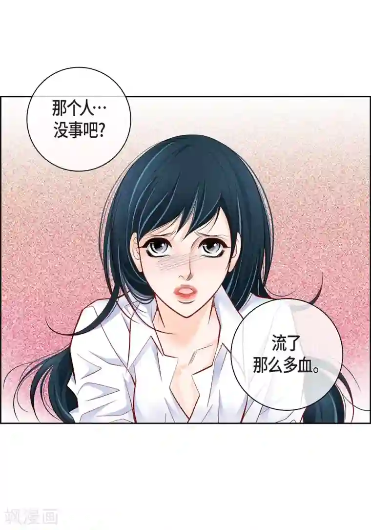 献给心脏第47话 托付