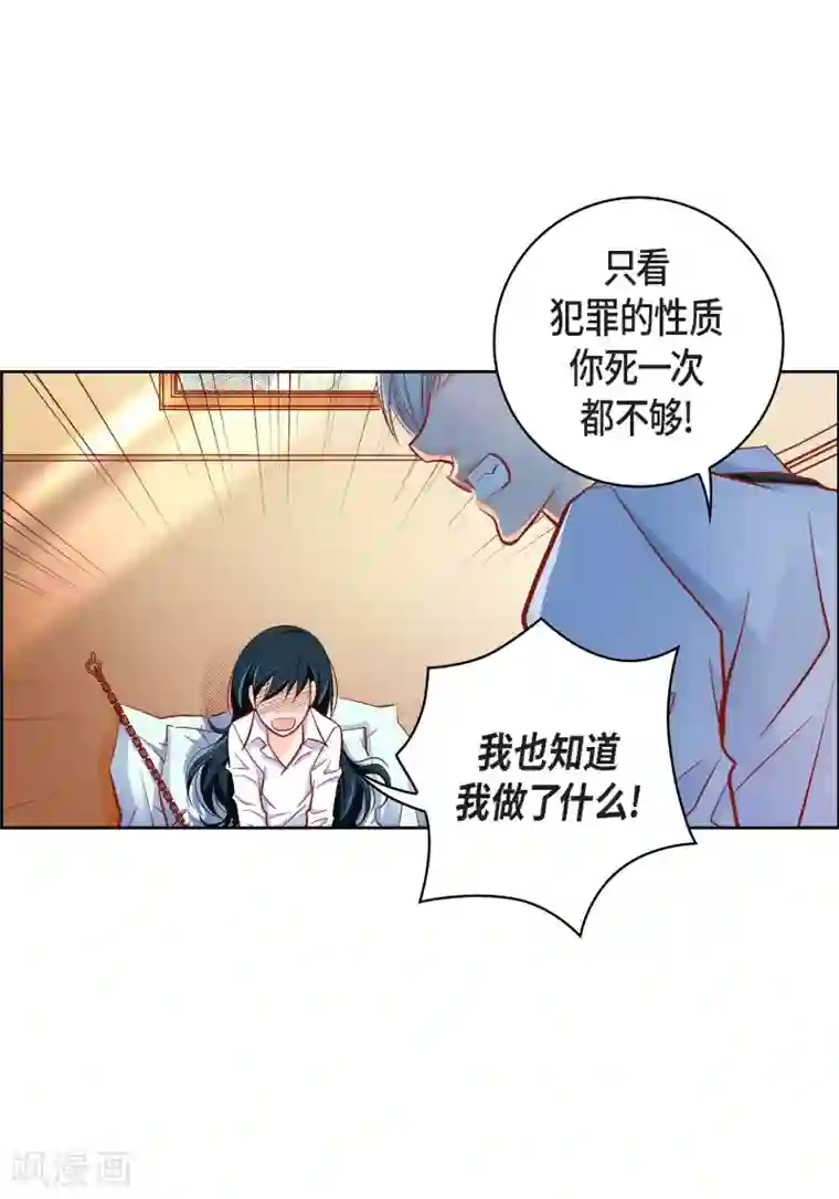 献给心脏第47话 托付