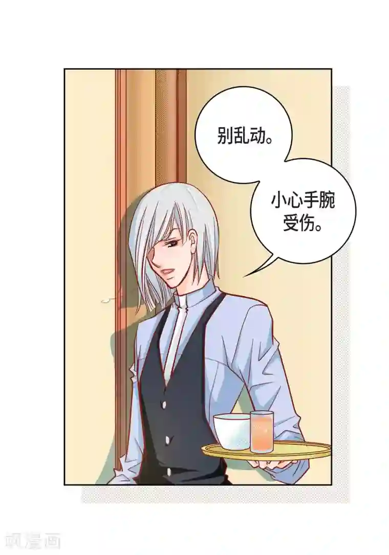 献给心脏第47话 托付