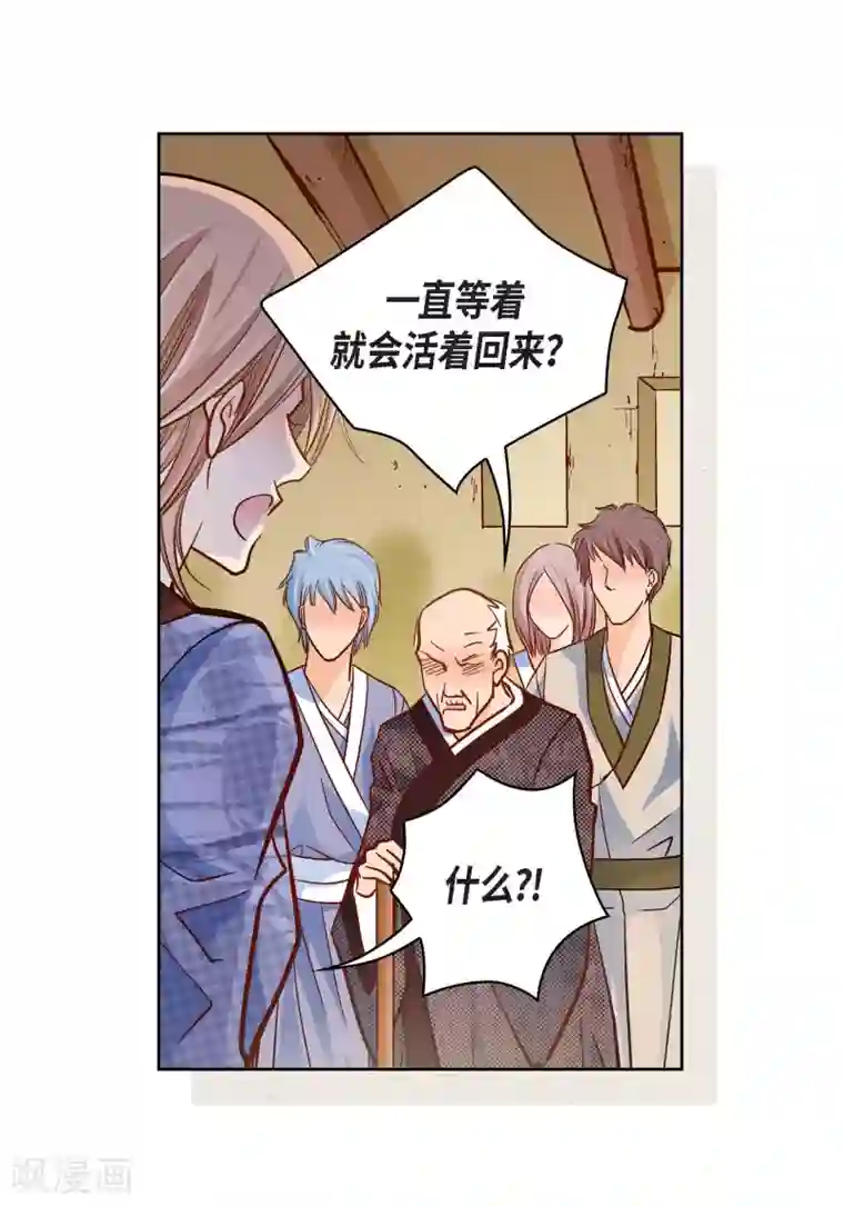 献给心脏第47话 托付