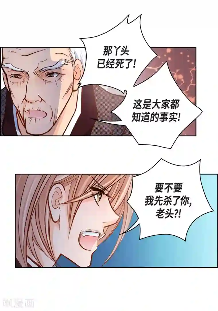 献给心脏第47话 托付