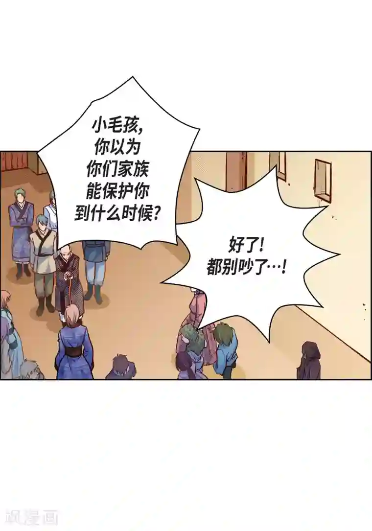 献给心脏第47话 托付