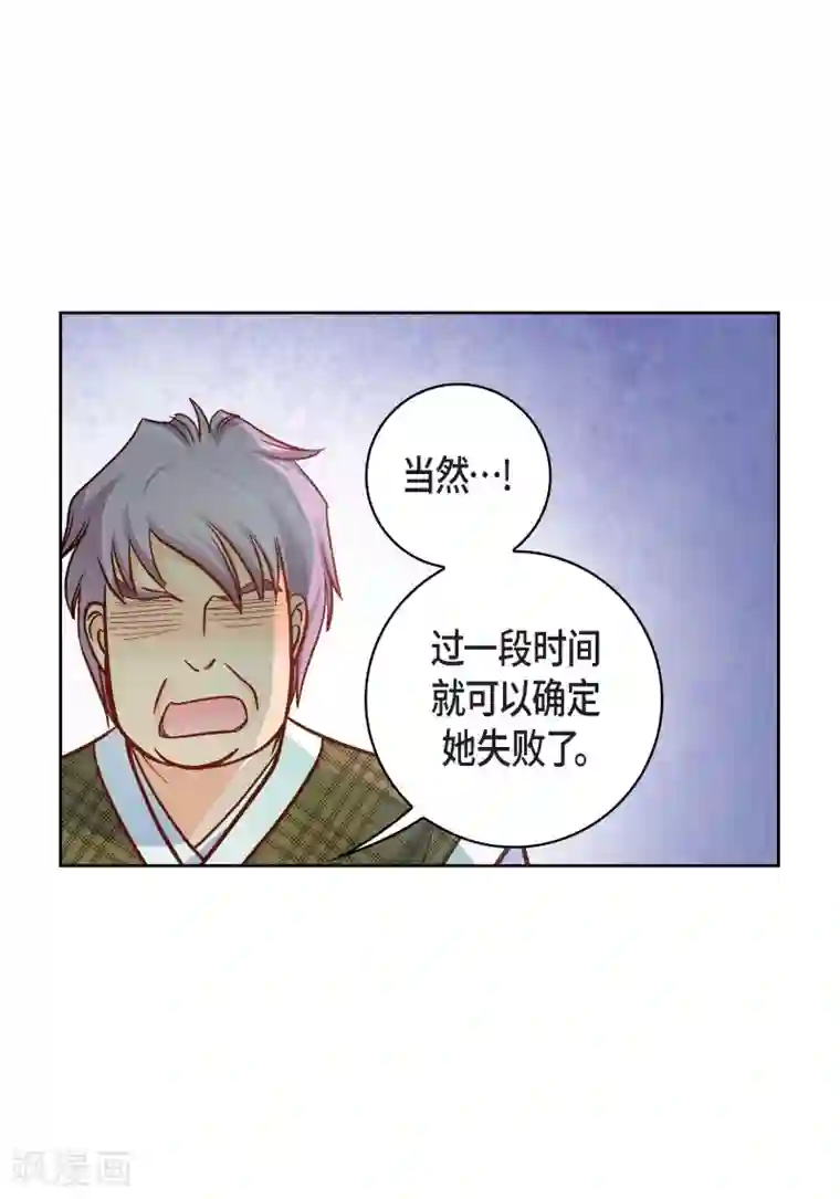 献给心脏第47话 托付