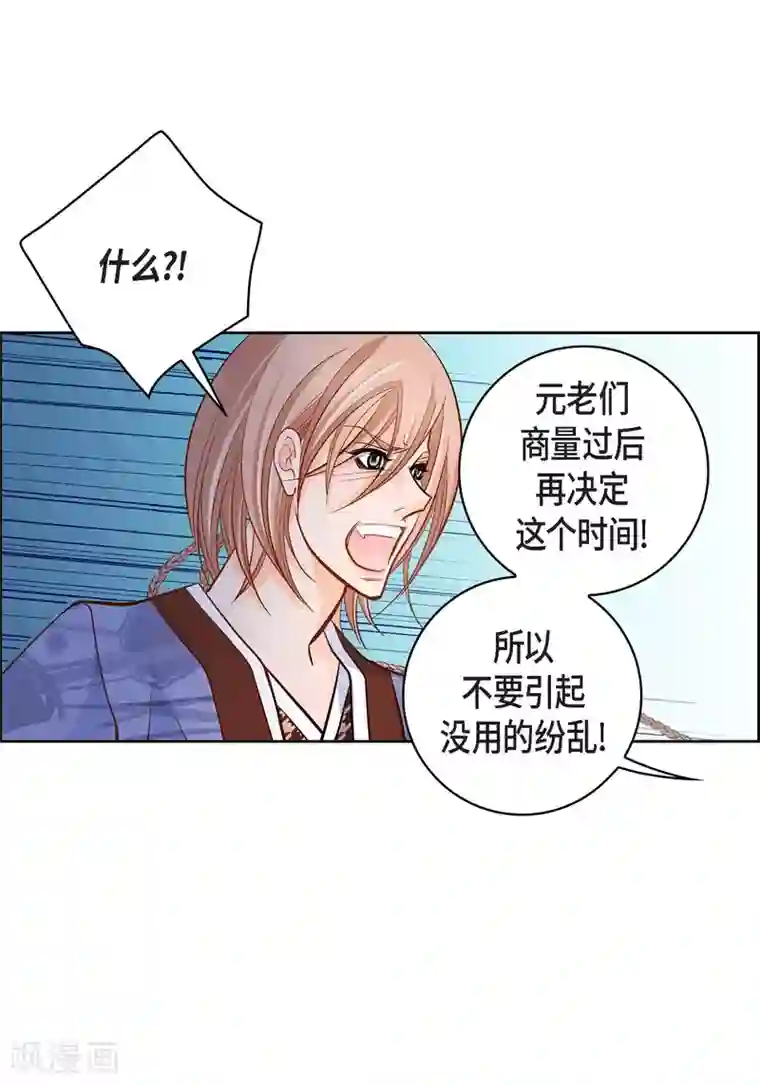 献给心脏第47话 托付