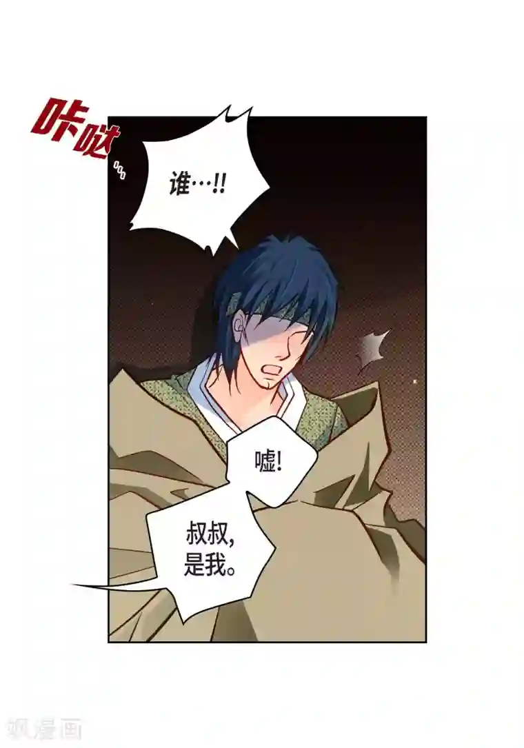 献给心脏第47话 托付