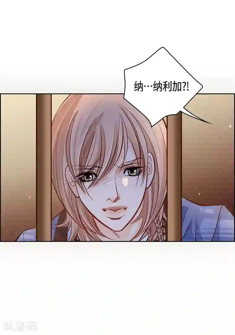 献给心脏第47话 托付