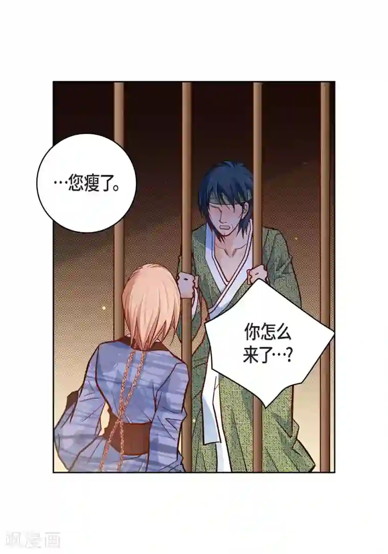 献给心脏第47话 托付