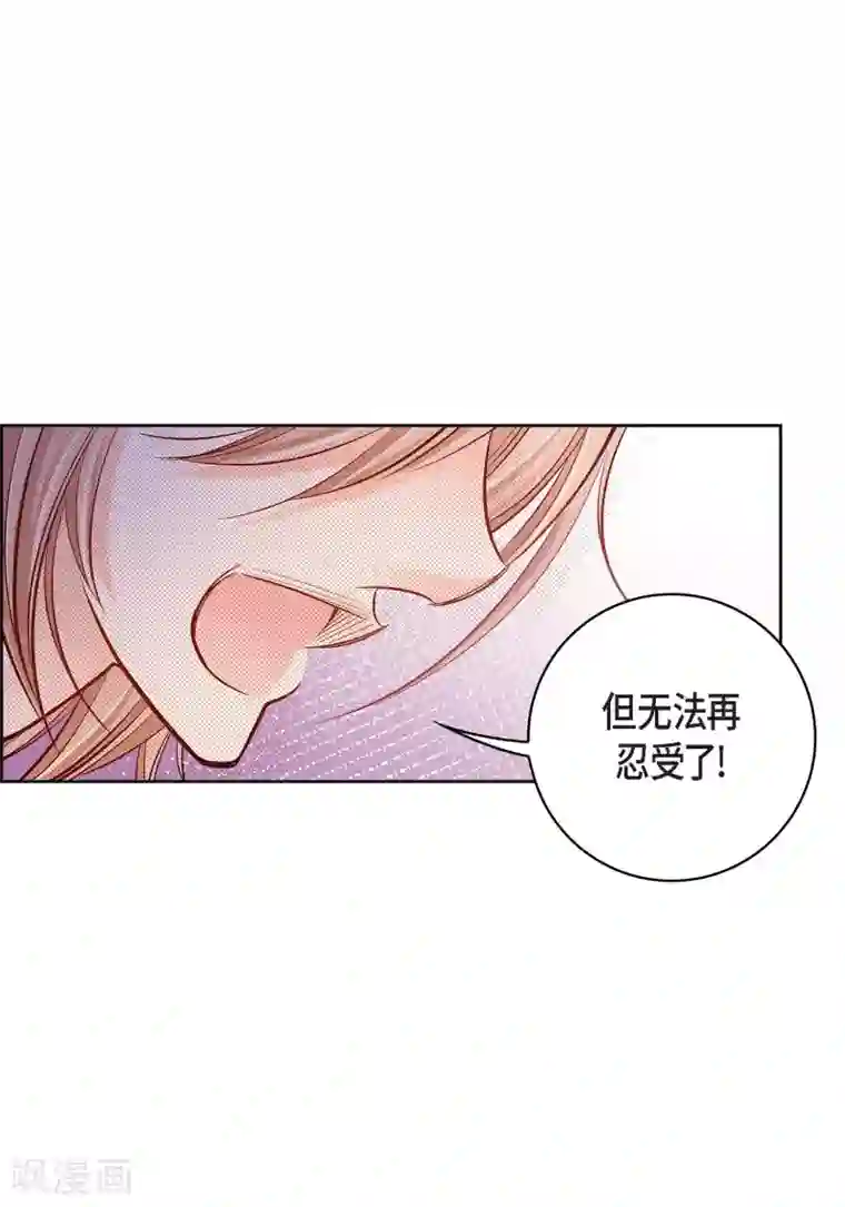 献给心脏第47话 托付