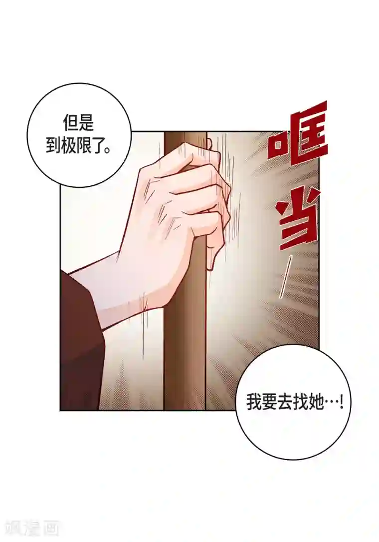 献给心脏第47话 托付