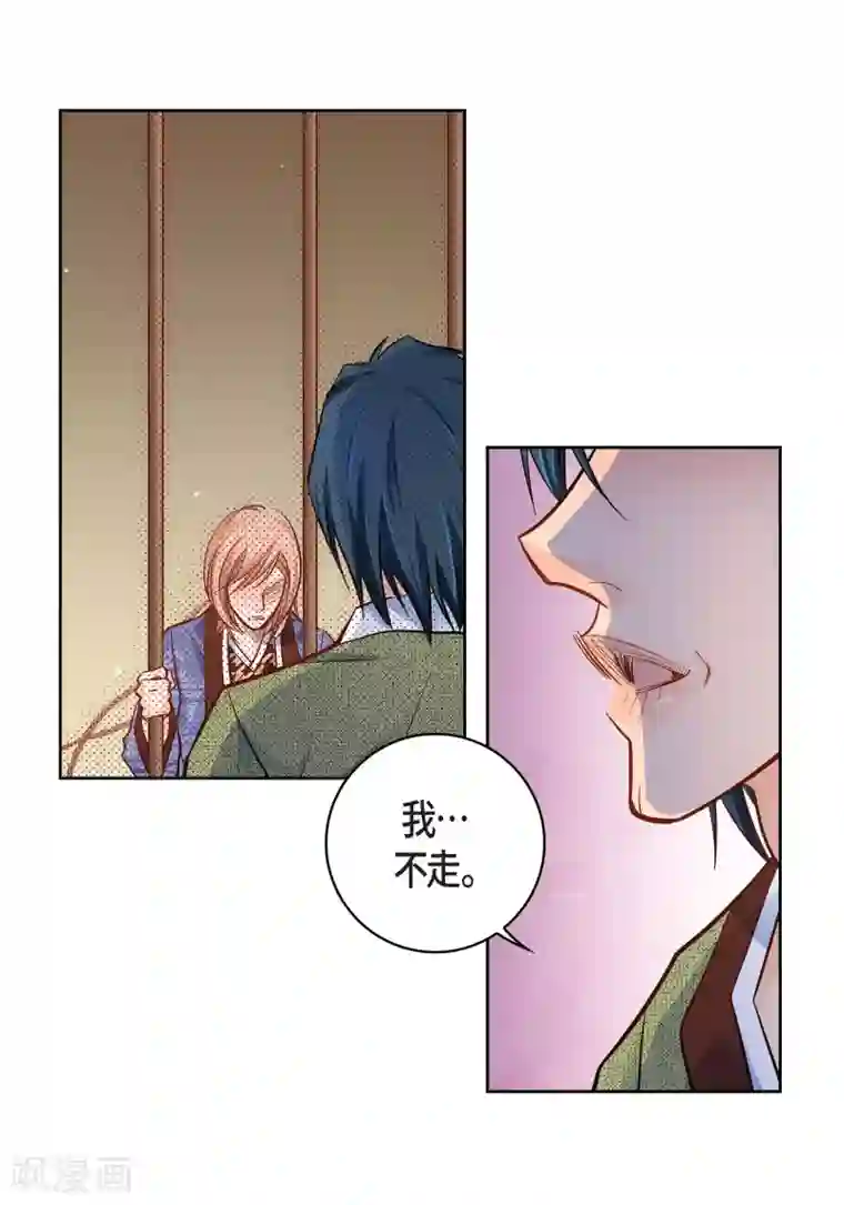 献给心脏第47话 托付