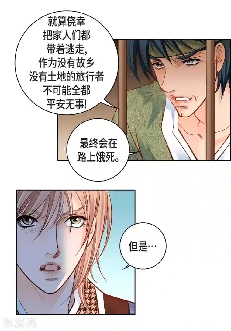 献给心脏第47话 托付