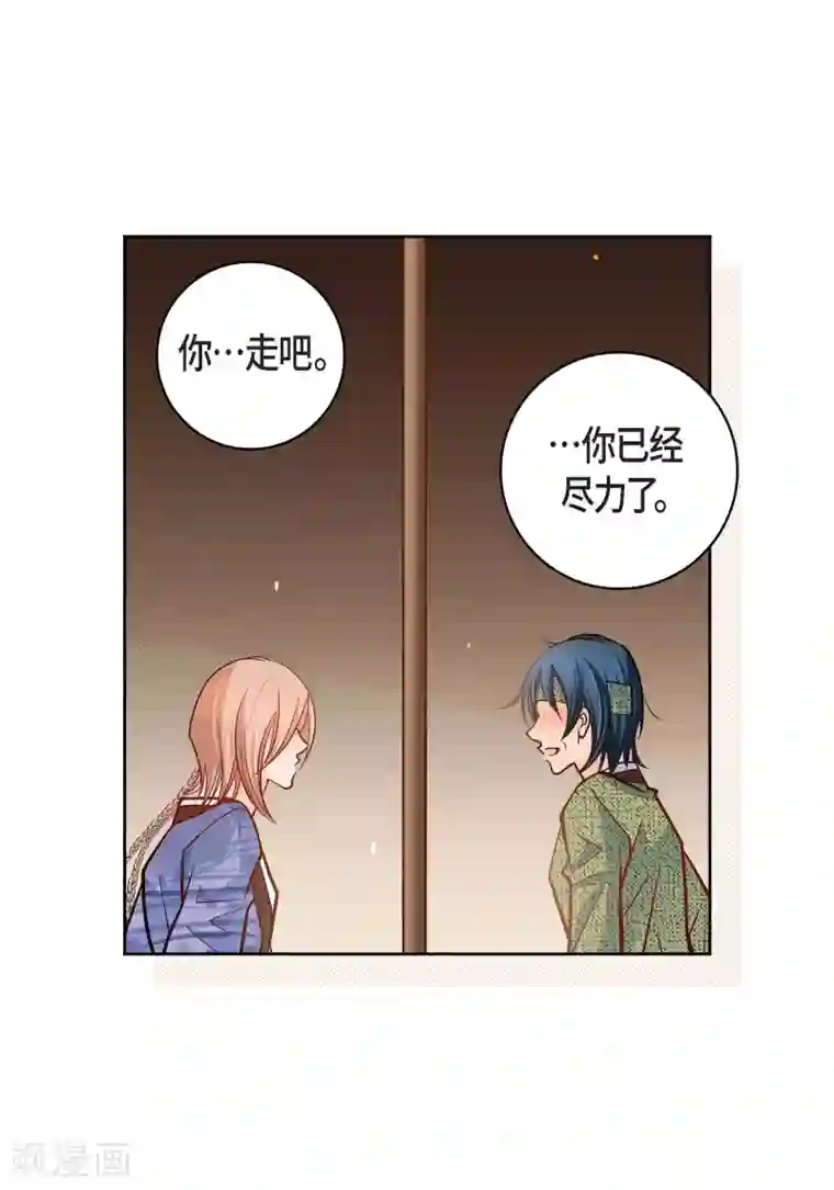 献给心脏第47话 托付