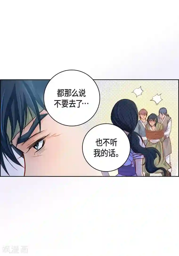 献给心脏第47话 托付