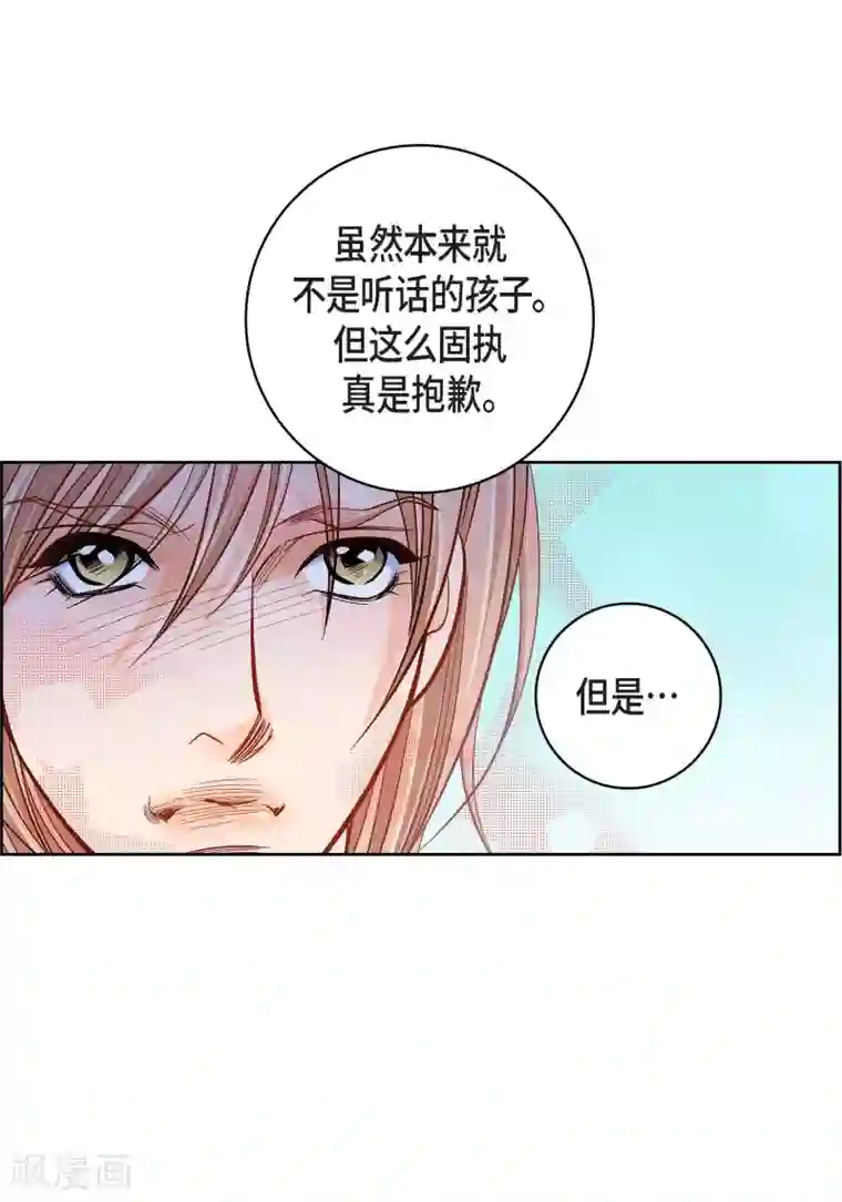 献给心脏第47话 托付