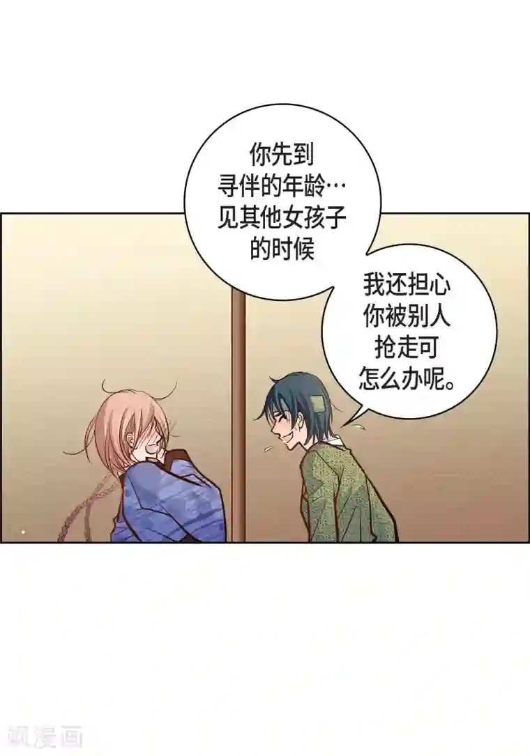 献给心脏第47话 托付