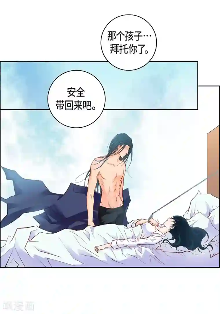 献给心脏第47话 托付