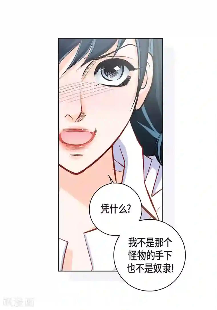 献给心脏第47话 托付