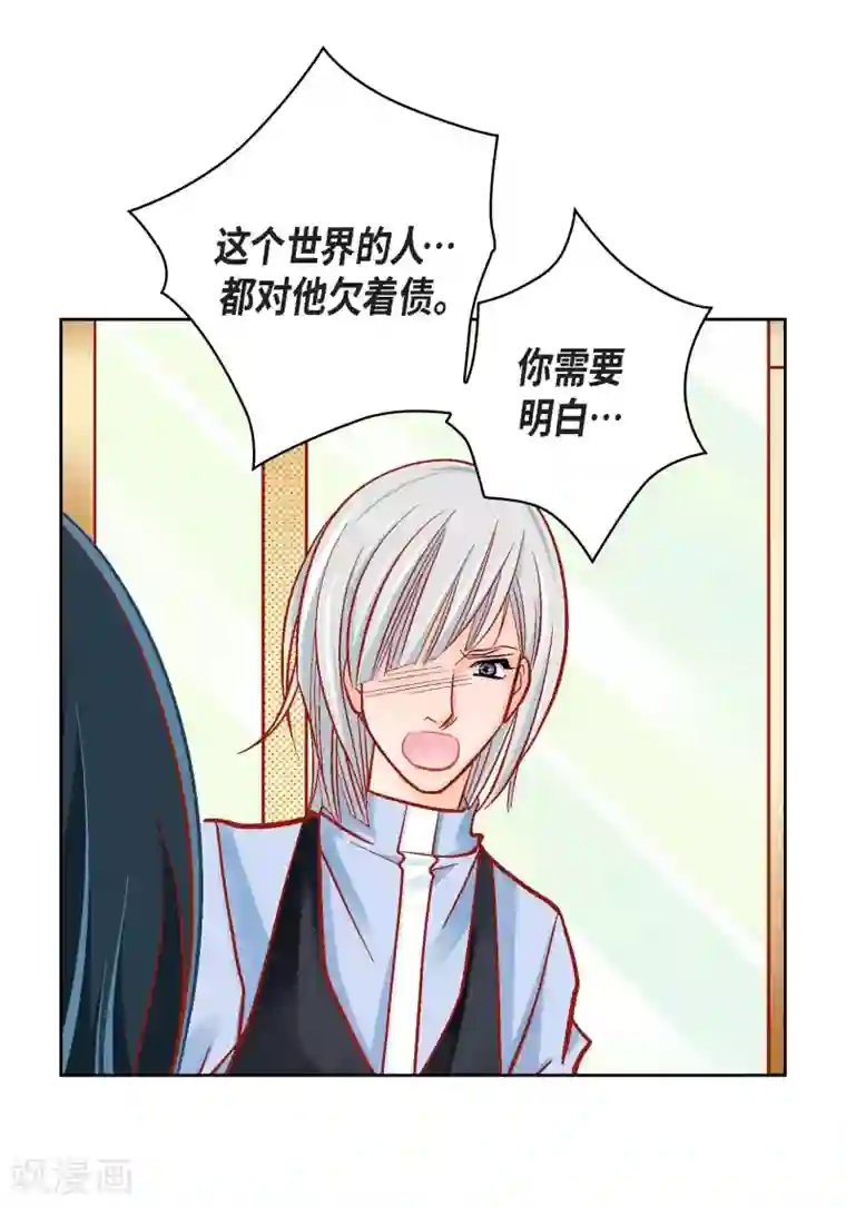 献给心脏第47话 托付