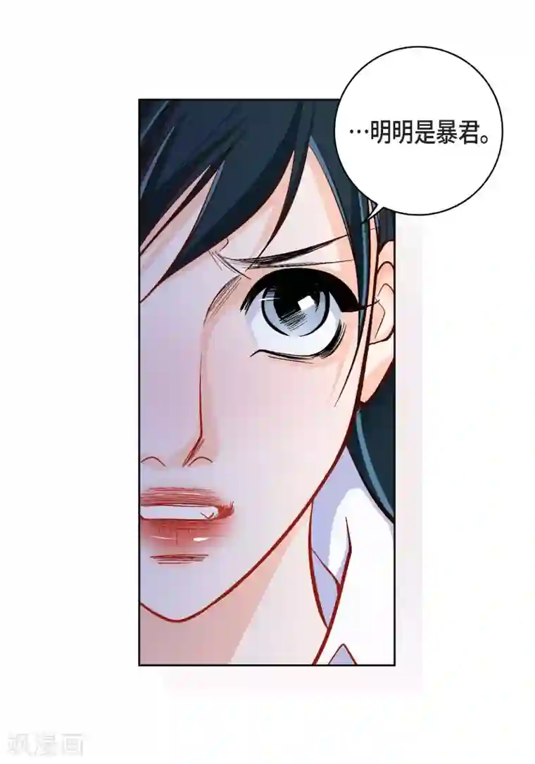 献给心脏第47话 托付