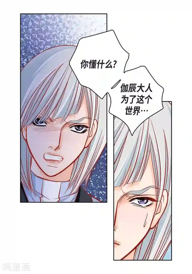 献给心脏第47话 托付