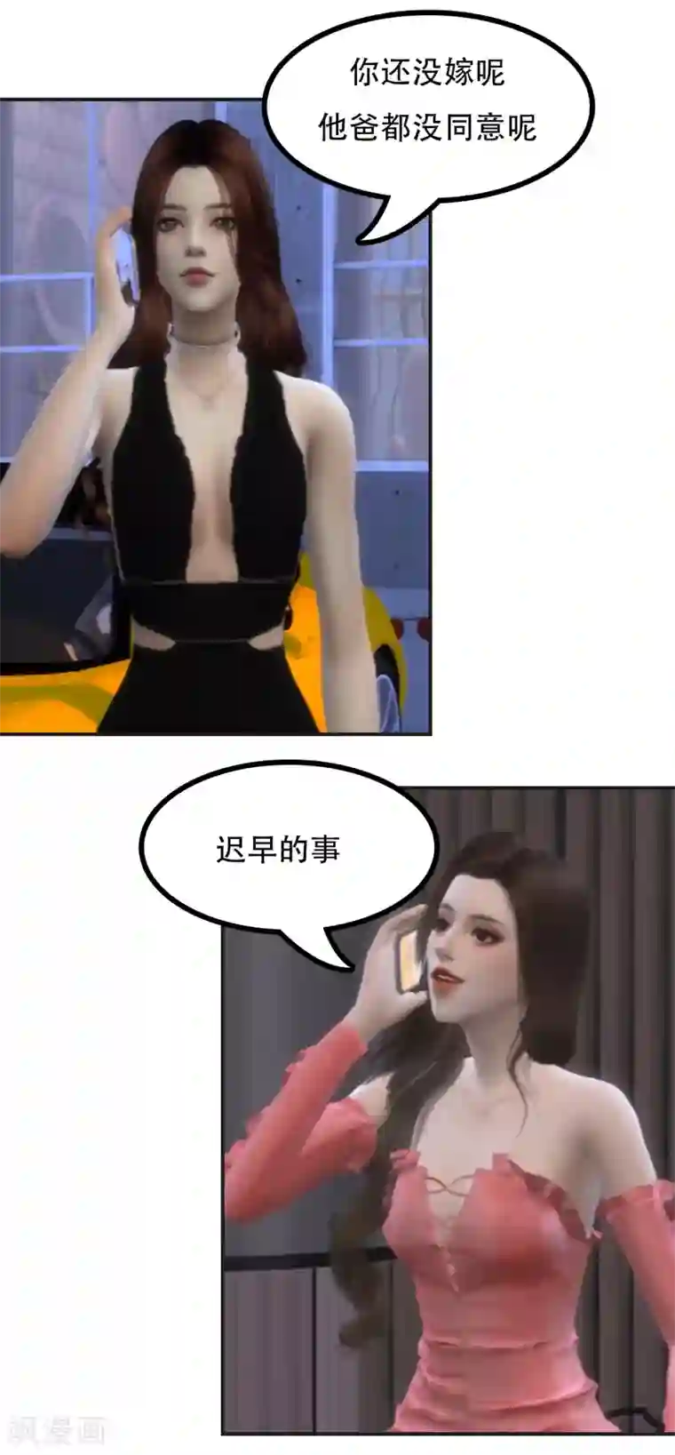 赠你一世情深第46话 迟早的事