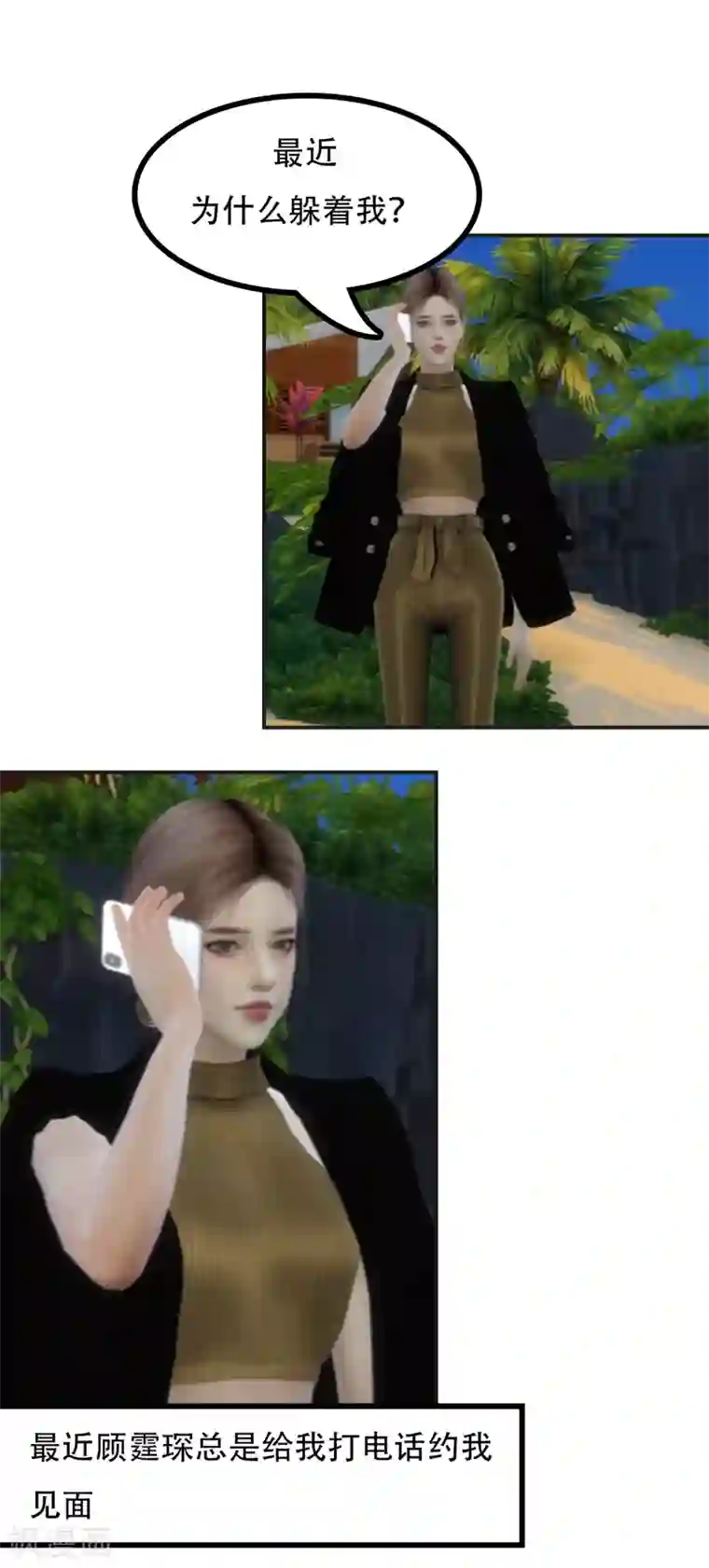 赠你一世情深第47话 我只想补偿你