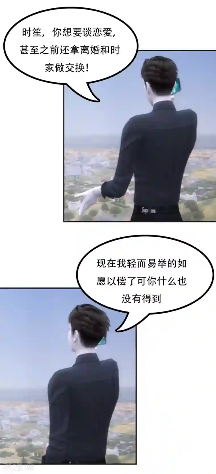 赠你一世情深第47话 我只想补偿你