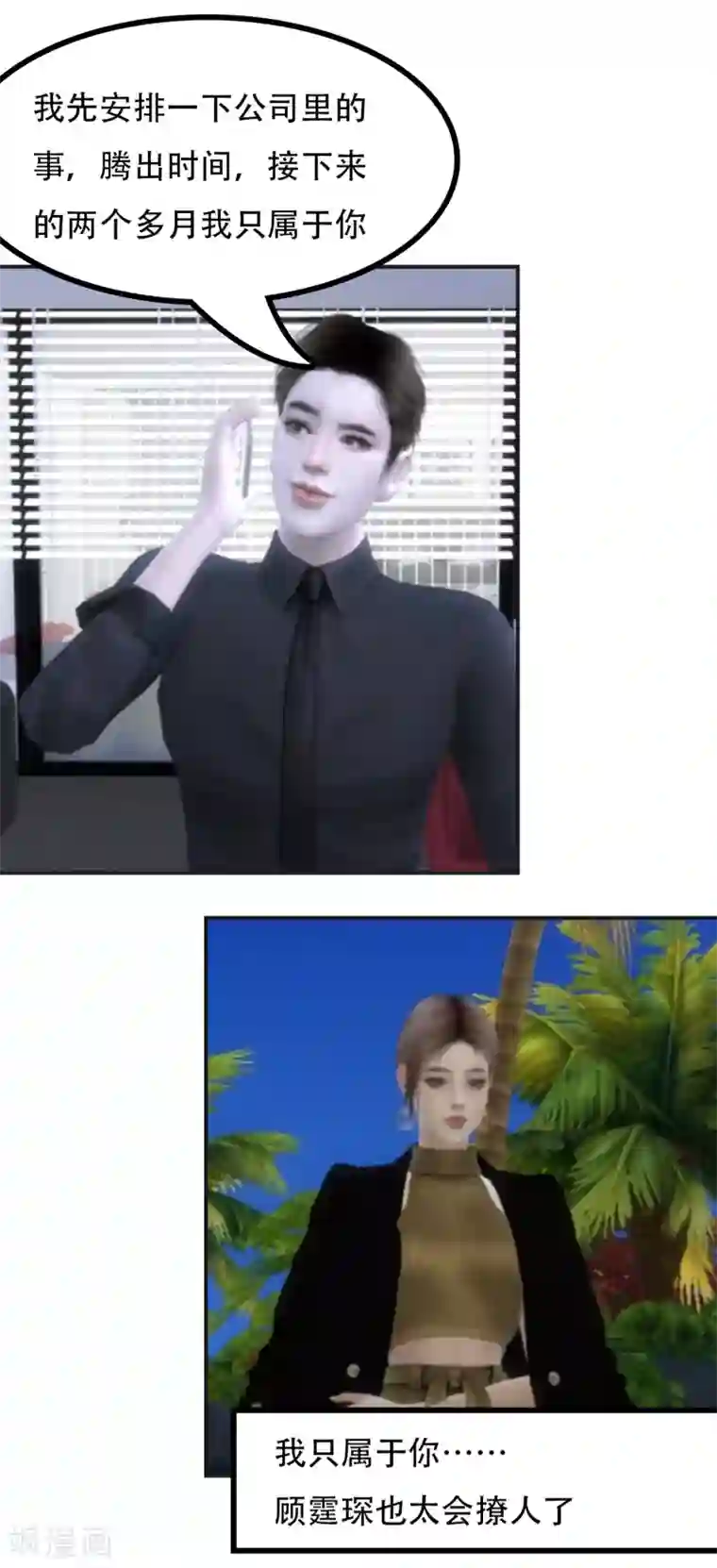 赠你一世情深第48话 答应我的条件