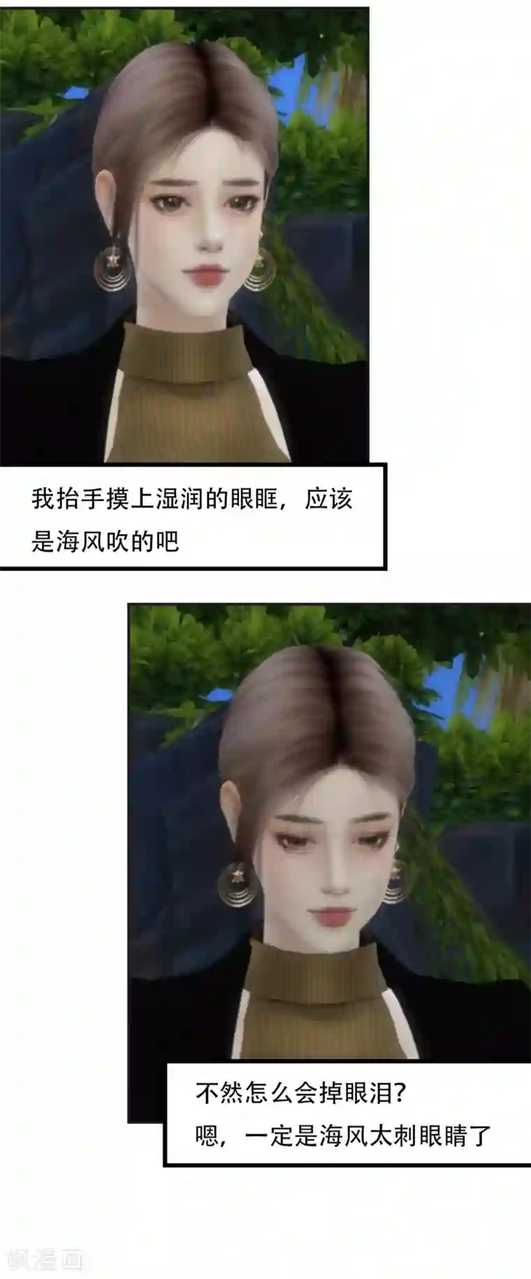 赠你一世情深第48话 答应我的条件