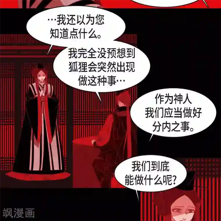 赤狐第34话 许婚