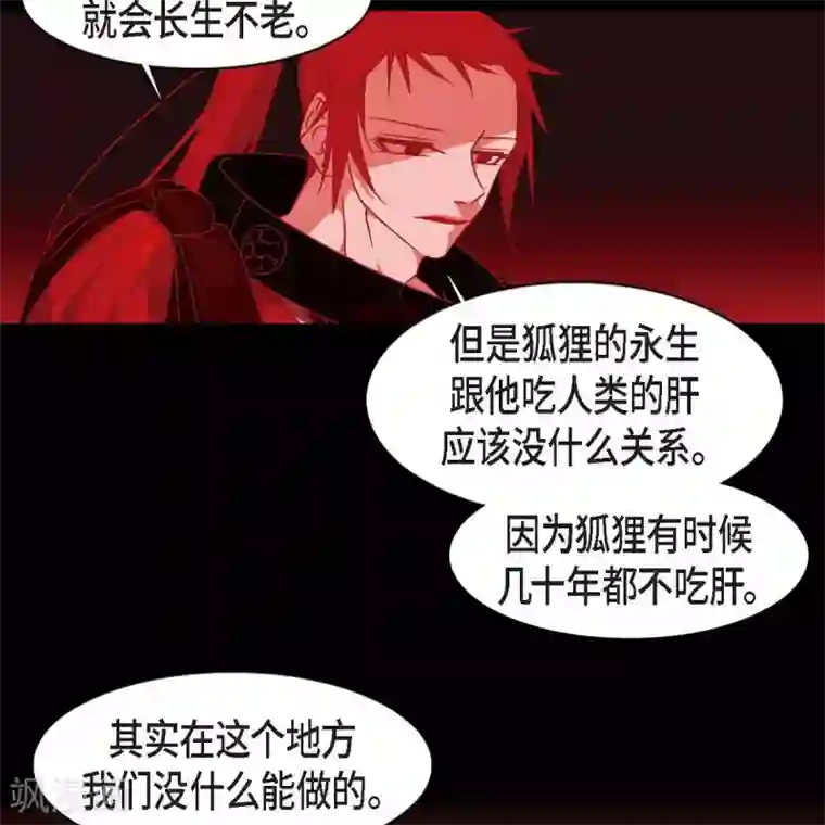 赤狐第34话 许婚