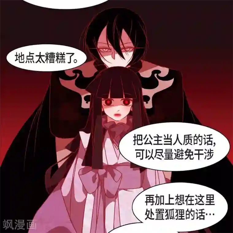 赤狐第34话 许婚