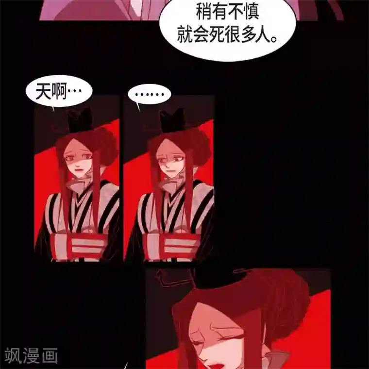 赤狐第34话 许婚