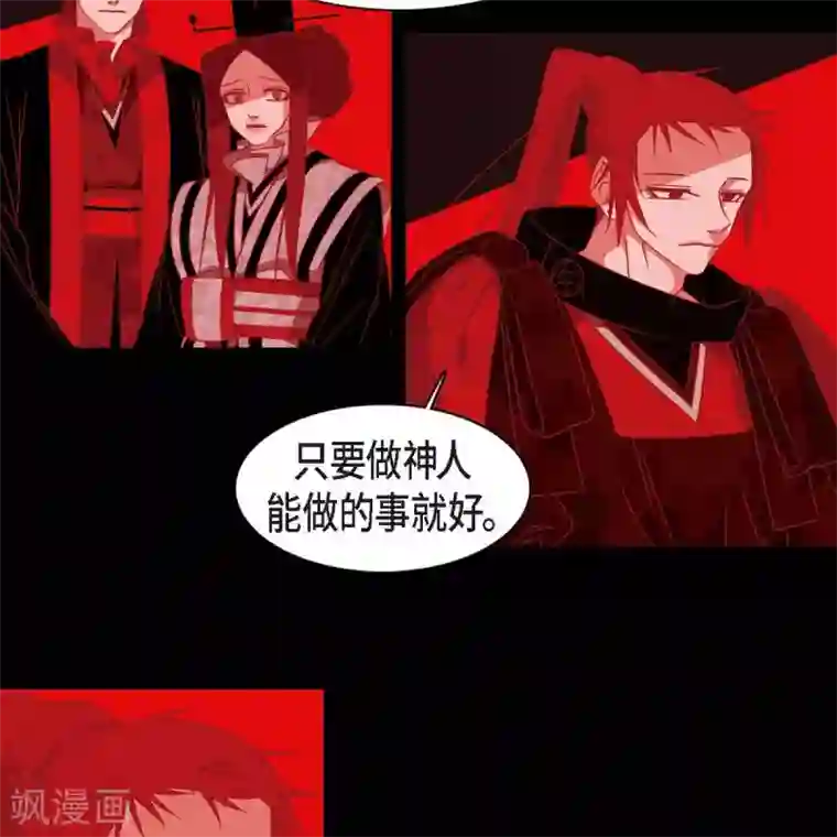 赤狐第34话 许婚