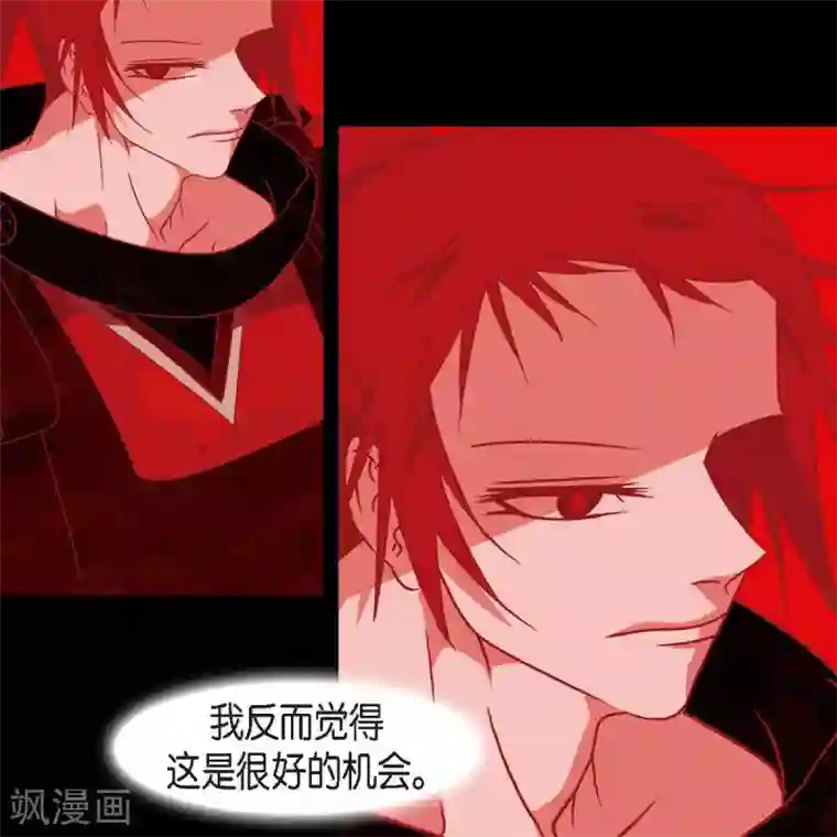 赤狐第34话 许婚