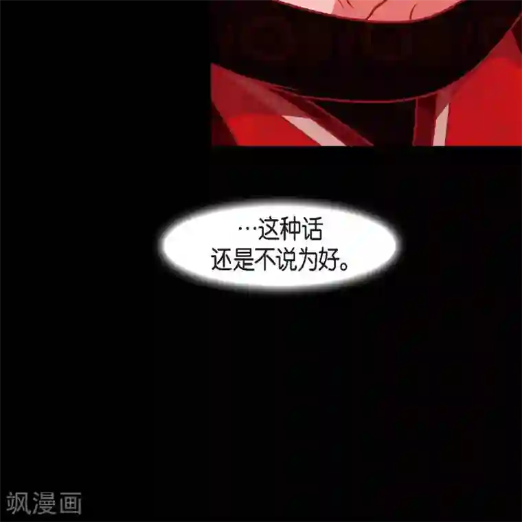 赤狐第34话 许婚