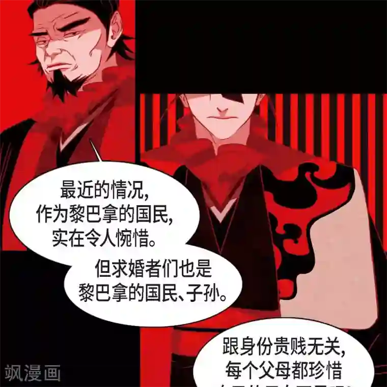 赤狐第34话 许婚