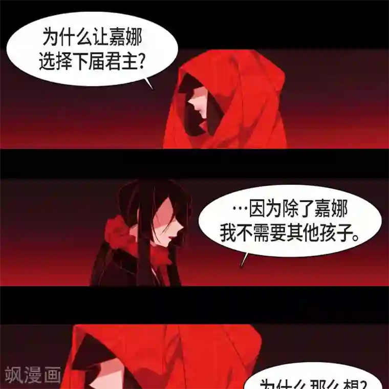 赤狐第34话 许婚