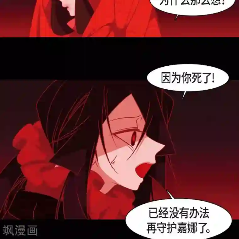 赤狐第34话 许婚