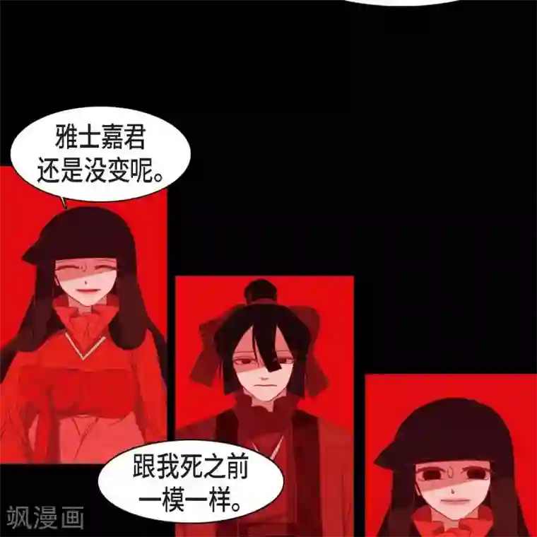 赤狐第34话 许婚