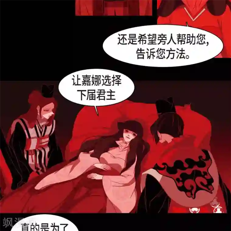 赤狐第34话 许婚